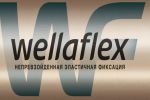 У бренда Wellaflex вышла новая коллекция «Объем и восстановление»